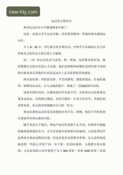 华体会体育应用商店 新手必看:华体会体育平台使用心得,从下载到畅玩的全流程实战经验