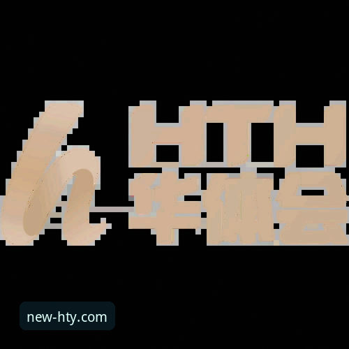 华体会体育平台2025版最新动态：v2.1.0版本上线，用户体验全面升级