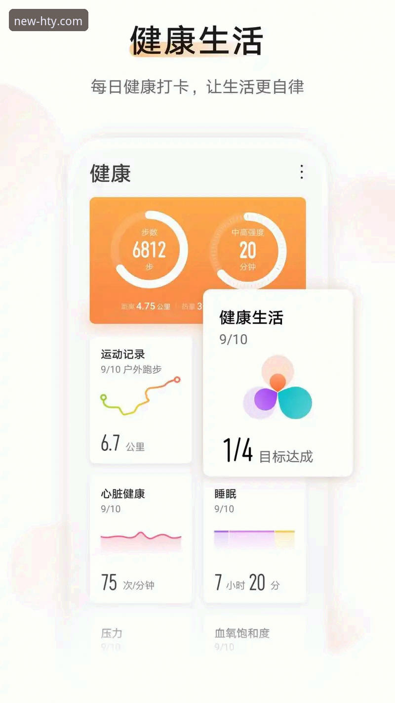 中国体育app版本使用指南 中国体育app版本使用指南最新动态:华体会体育平台HTY官方版深度体验与实用技巧全解析