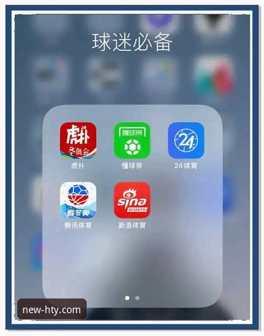 HTY体育app下载必备 华体会体育平台最新动态:HTY体育app下载必备攻略,新手用户不可错过的选择