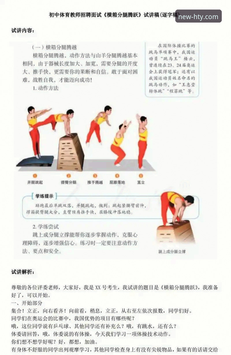 新手必看：玩转华体会体育2025版的7个核心技巧与设置指南